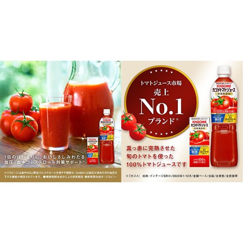 カゴメ トマトジュース食塩無添加 ラベルレス 1ケース 720ml x 15本