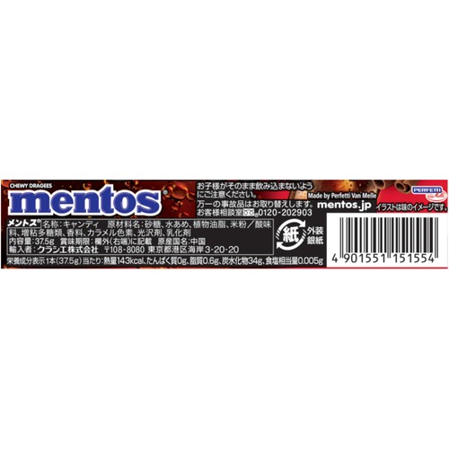 クラシエフーズ メントスコーラ 37.5g