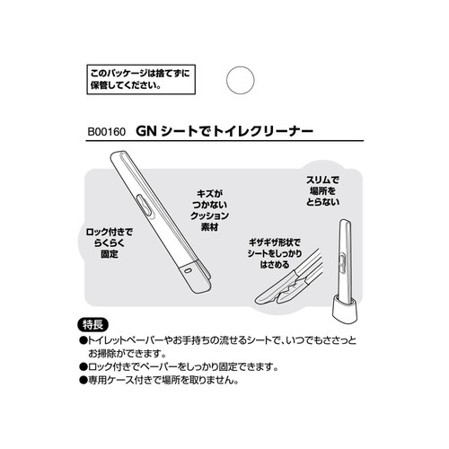 レック 激落ち シートでトイレクリーナー 1個