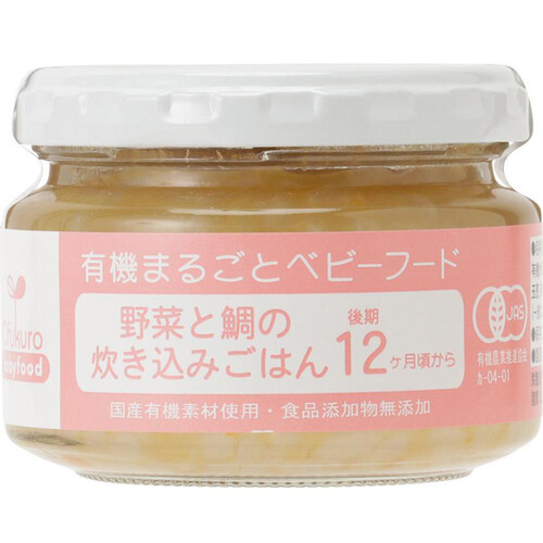 味千汐路 有機まるごとベビーフード 野菜と鯛の炊き込みごはん 後期12ヶ月頃から 100g