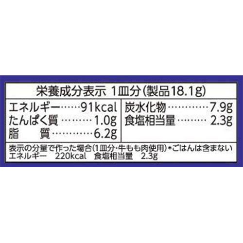 ハウス食品 こくまろカレー 辛口 8皿分 (4皿 x 2) 145g