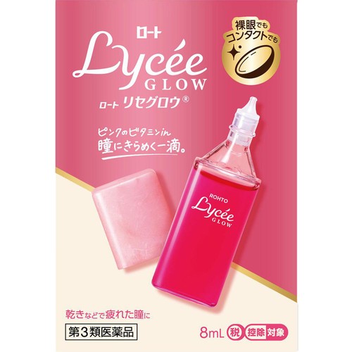 【第3類医薬品】◆ロートリセグロウ 8mL