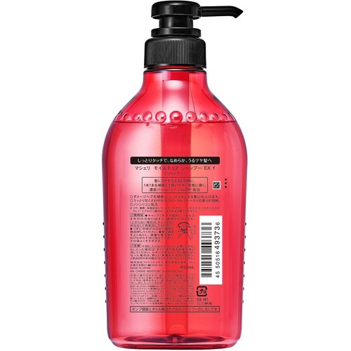 ファイントゥデイ マシェリ モイスチュア シャンプー EX f 450mL
