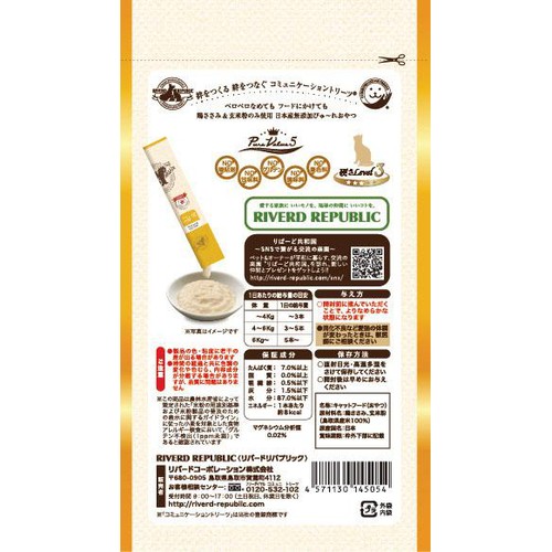 【ペット用】 リバードコーポレーション ねこぴゅーれ 鶏ささみ 13g x 4本