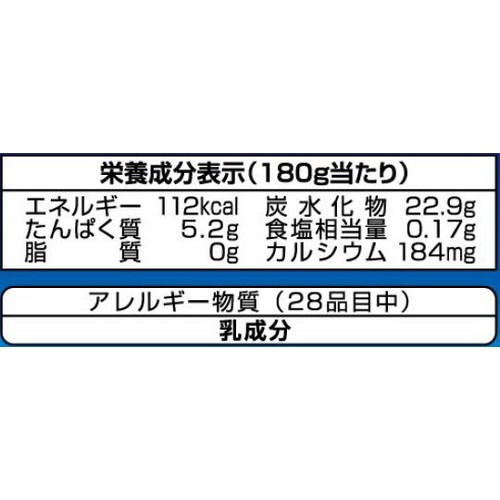日清ヨーク 十勝のむヨーグルト プレーン 900g