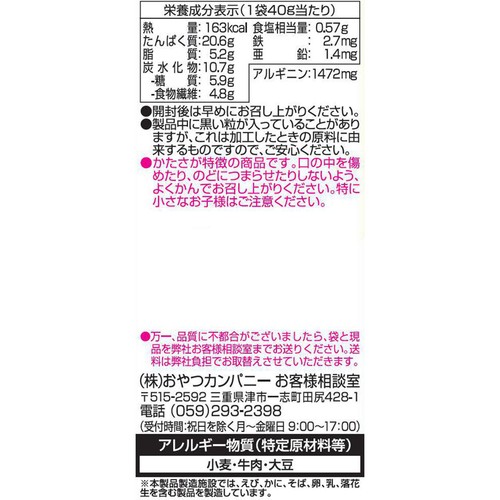 おやつカンパニー BODYSTAR プロテインスナックバーベキュー味 40g