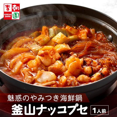 【冷凍】李朝園 ミールセット 釜山ナッコプセ 1人前