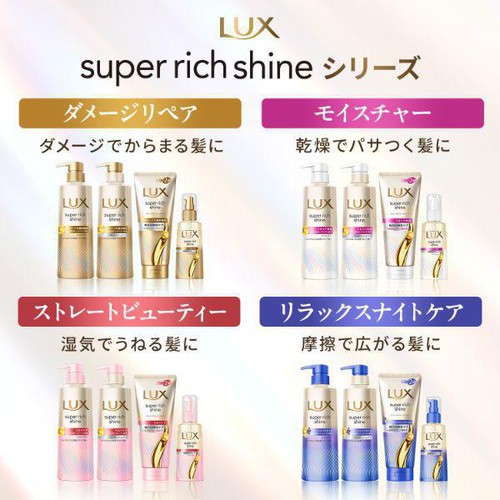 ユニリーバ ラックス スーパーリッチシャイン リラックスナイトケア まとまりシャンプー ポンプ 400g