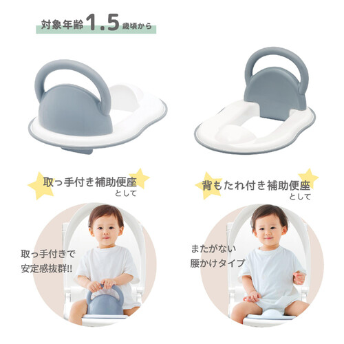 永和 3WAY補助便座 グレー Green Beans | グリーンビーンズ by AEON