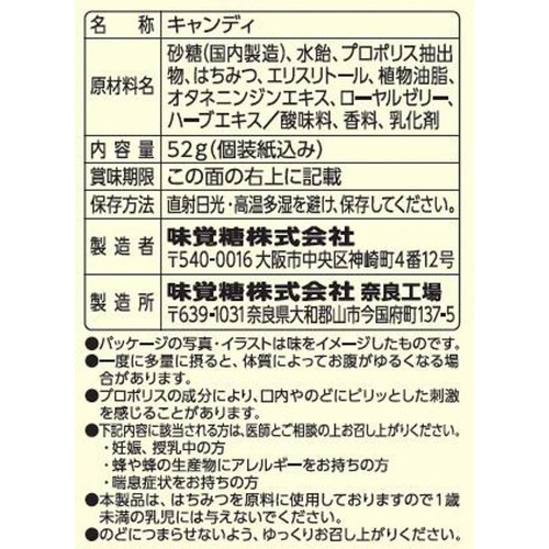 UHA味覚糖 UHAプロポリスのど飴 濃縮 52g