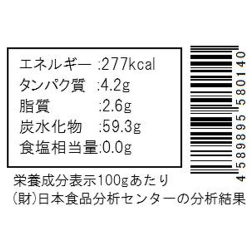 発芽玄米 いろどり発芽玄米 古代米ブレンド 3合用 120g x 3袋