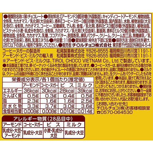 チロル様専売ページ チロルチョコ ビッグチロルゴールド 11個入 Green Beans | グリーン