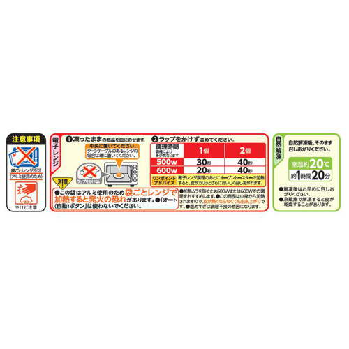 ニチレイ 今川焼森永れん乳味 5個入(310g)