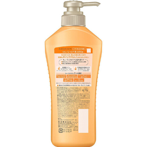 花王 エッセンシャル しっとりまとまる シャンプー ポンプ 450ml