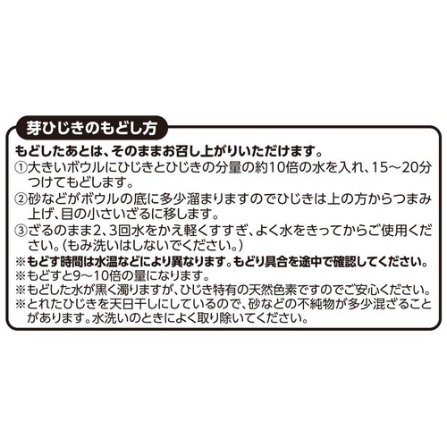 芽ひじき 13g トップバリュ