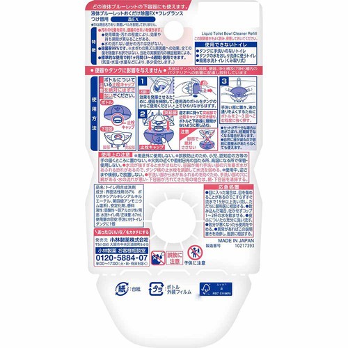 小林製薬 液体ブルーレットおくだけ 除菌EX フレグランス つけ替用 森EXの香り 67mL