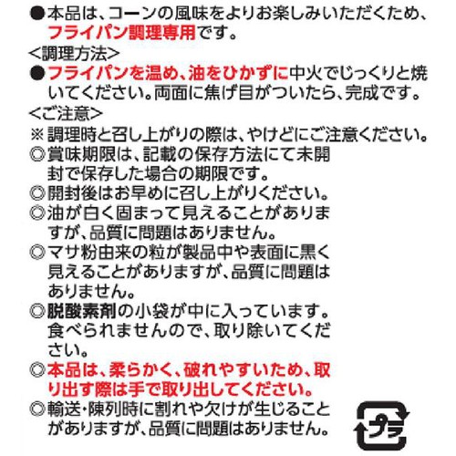 日本ハム トルティーヤ 180g