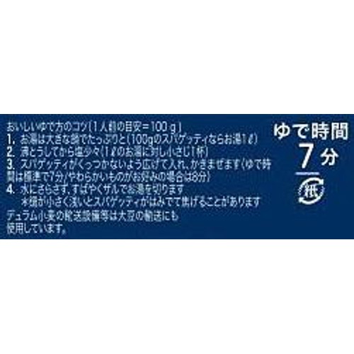 バリラ バリラスパゲッティNo.4 1.6mm 500g