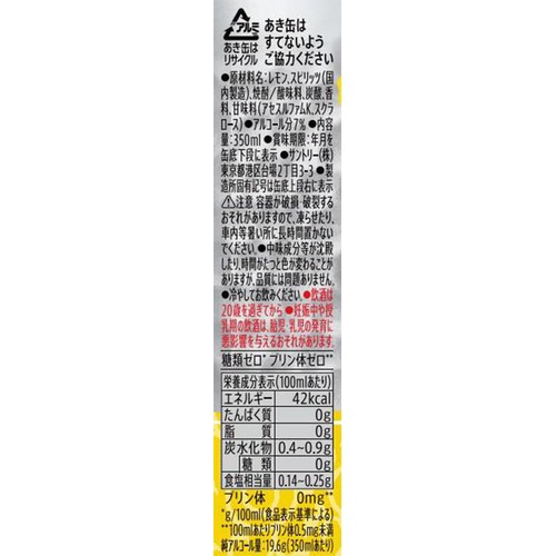 【7%】 サントリー こだわり酒場のレモンサワー 350ml x 6本