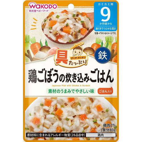 和光堂 具たっぷりグーグーキッチン 鶏ごぼうの炊き込みごはん 80g