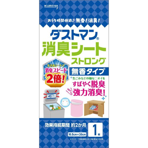 クレハ ダストマン消臭シートストロング 1枚
