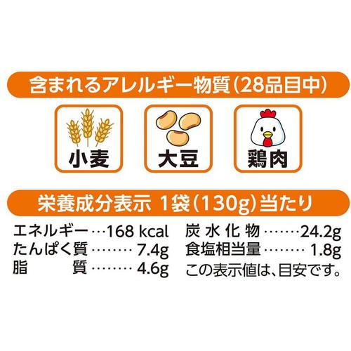 なか卯 親子丼の具【冷凍】 130g x 2袋入