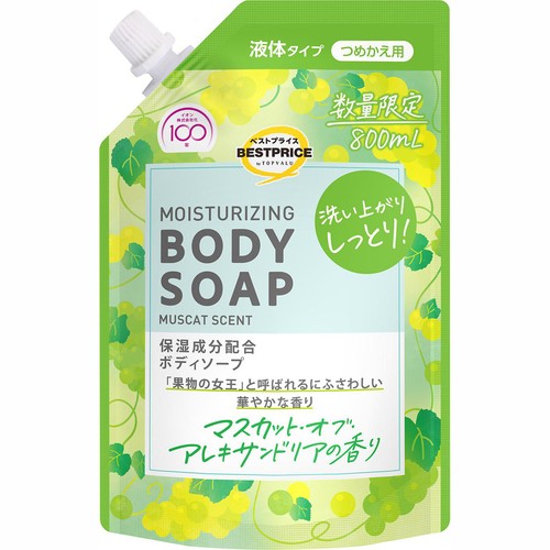 保湿成分配合ボディソープ マスカット・オブ・アレキサンドリアの香り 800ml トップバリュベストプライス