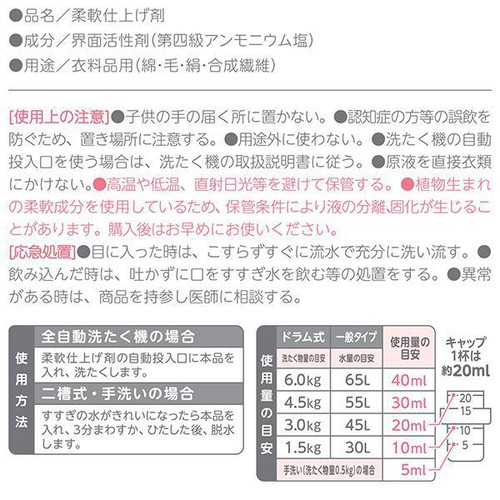 NSファーファ フリー& 柔軟剤 無香料 本体 500ml
