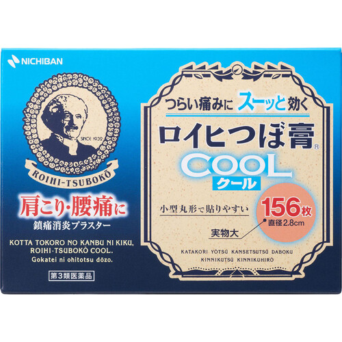 【第3類医薬品】◆ロイヒつぼ膏クール 156枚