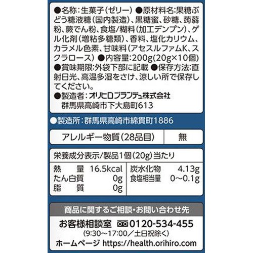 オリヒロ ぷるんと蒟蒻ゼリー プレミアムカフェ 黒みつわらび餅 10個