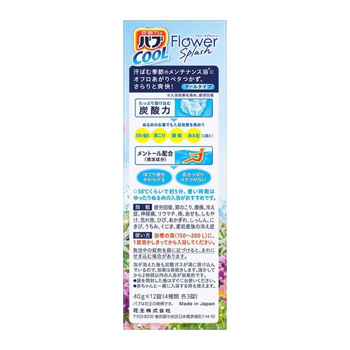 花王 バブ クール フラワースプラッシュ 40g x 12錠