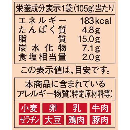 創味食品 ハコネーゼ 濃厚カルボナーラ 1人前(105g)
