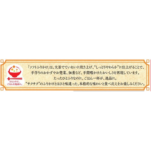 丸美屋 ソフトふりかけ さけ大葉 28g