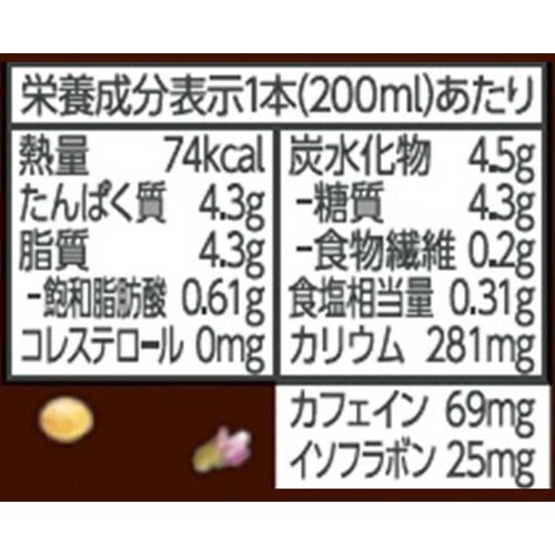 キッコーマン クラフトソイ  ソイラテ ほろにがエスプレッソ 200ml