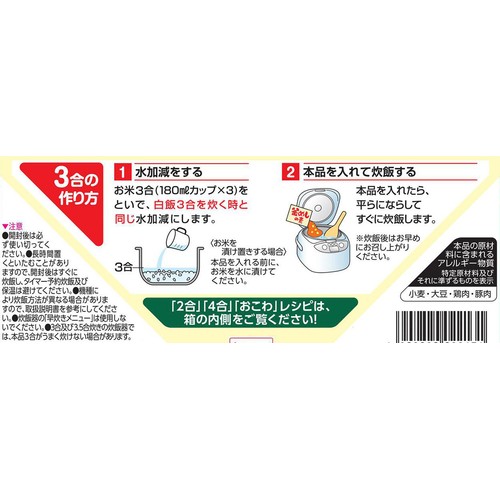 丸美屋 五目釜めしの素 147g