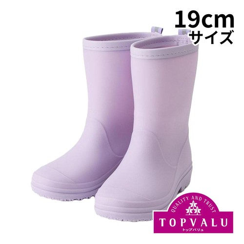 レインブーツ ライトパープル19CM トップバリュ