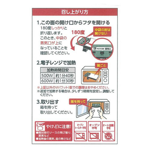 ヤマモリ タイカレー パネーン 160g