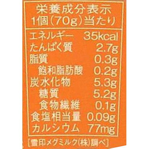雪印メグミルク ナチュレ 恵 megumi フルーツミックス x ベリーミックス 70g x 4個