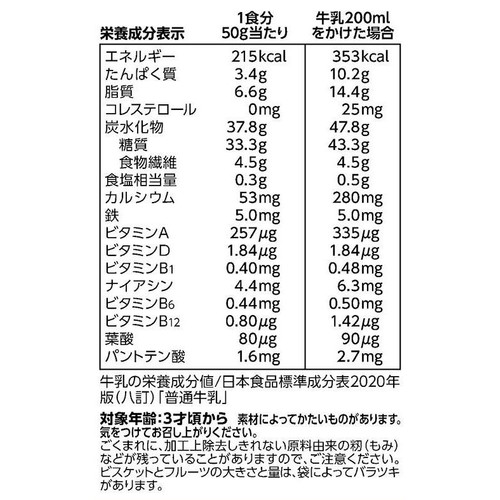 カルビー フルグラチョコバナナ味 550g
