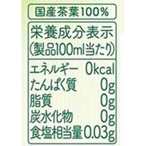 キリン 生茶 525ml