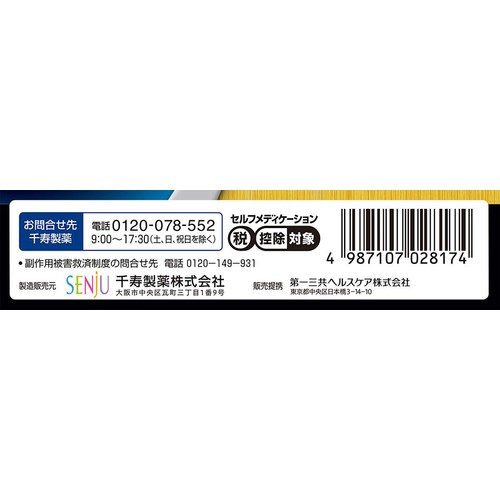 【第2類医薬品】◆マイティアアルピタットEXα7 15mL
