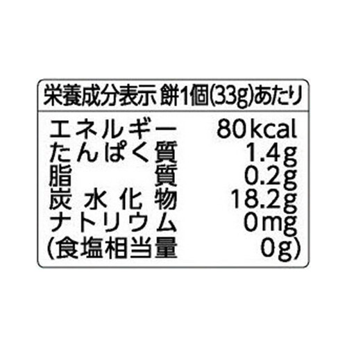 サトウ食品 サトウの鏡餅 まる餅 2個入 干支イラスト 66g