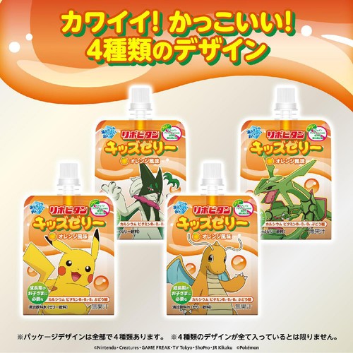 大正製薬 リポビタン キッズゼリー オレンジ風味 125g x 6袋入