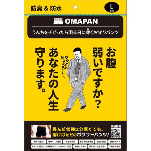 OMAPAN うんちをチビったら困る日に穿くお守りパンツ Lサイズ 1枚