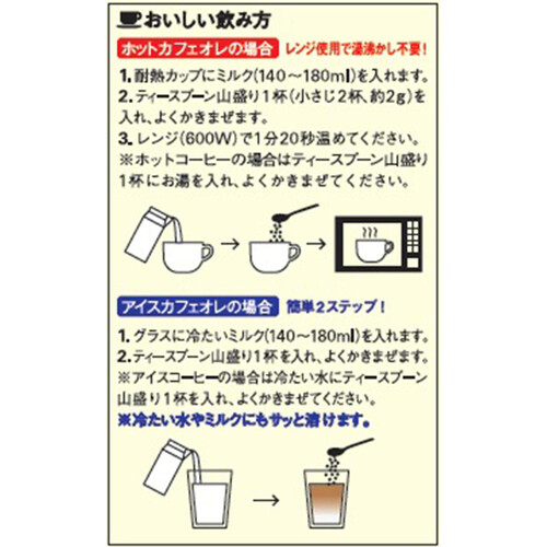 AGF ブレンディ インスタントコーヒー まろやかな香りブレンド 袋 110g