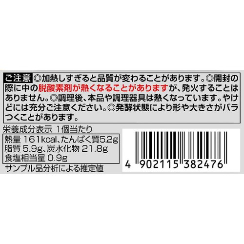 日本ハム 包みピザ 3個入