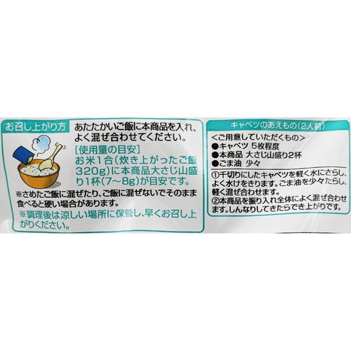 わかめの混ぜご飯 しらす 31g トップバリュベストプライス