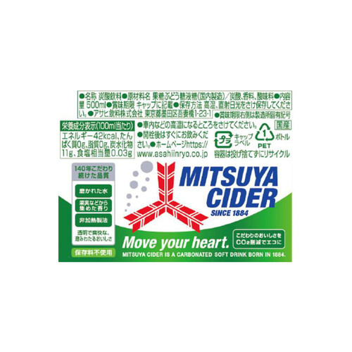 アサヒ飲料 三ツ矢サイダー 500ml Green Beans | グリーン