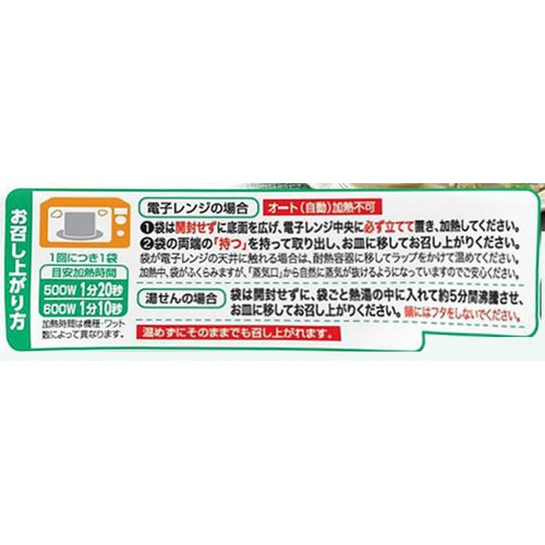 三菱食品 からだシフト 糖質コントロール グリーンカレー 1人前 140g