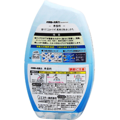 エステー お部屋の消臭力 無香料 400ml